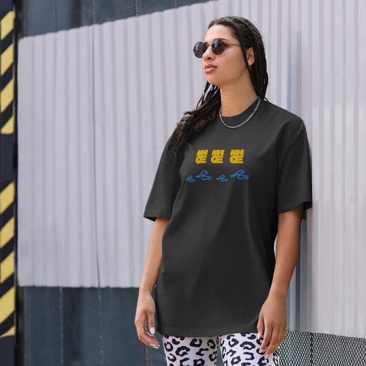 MHOE wave Oversized faded t-shirt